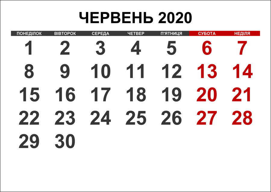 Погода на червень 2020 року: перший місяць літа здивує Погода на червень 2020 року: перший місяць літа здивує