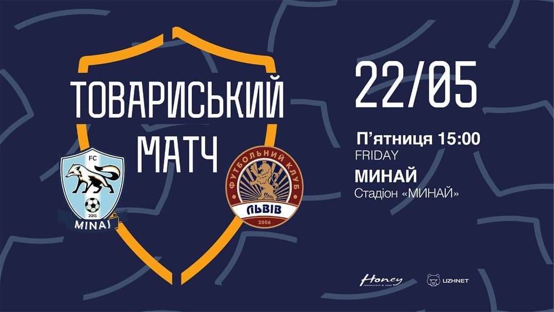Футбол повертається: "Минай" вже цієї п’ятниці зіграє з командою УПЛ Футбол повертається: "Минай" вже цієї п’ятниці зіграє з командою УПЛ