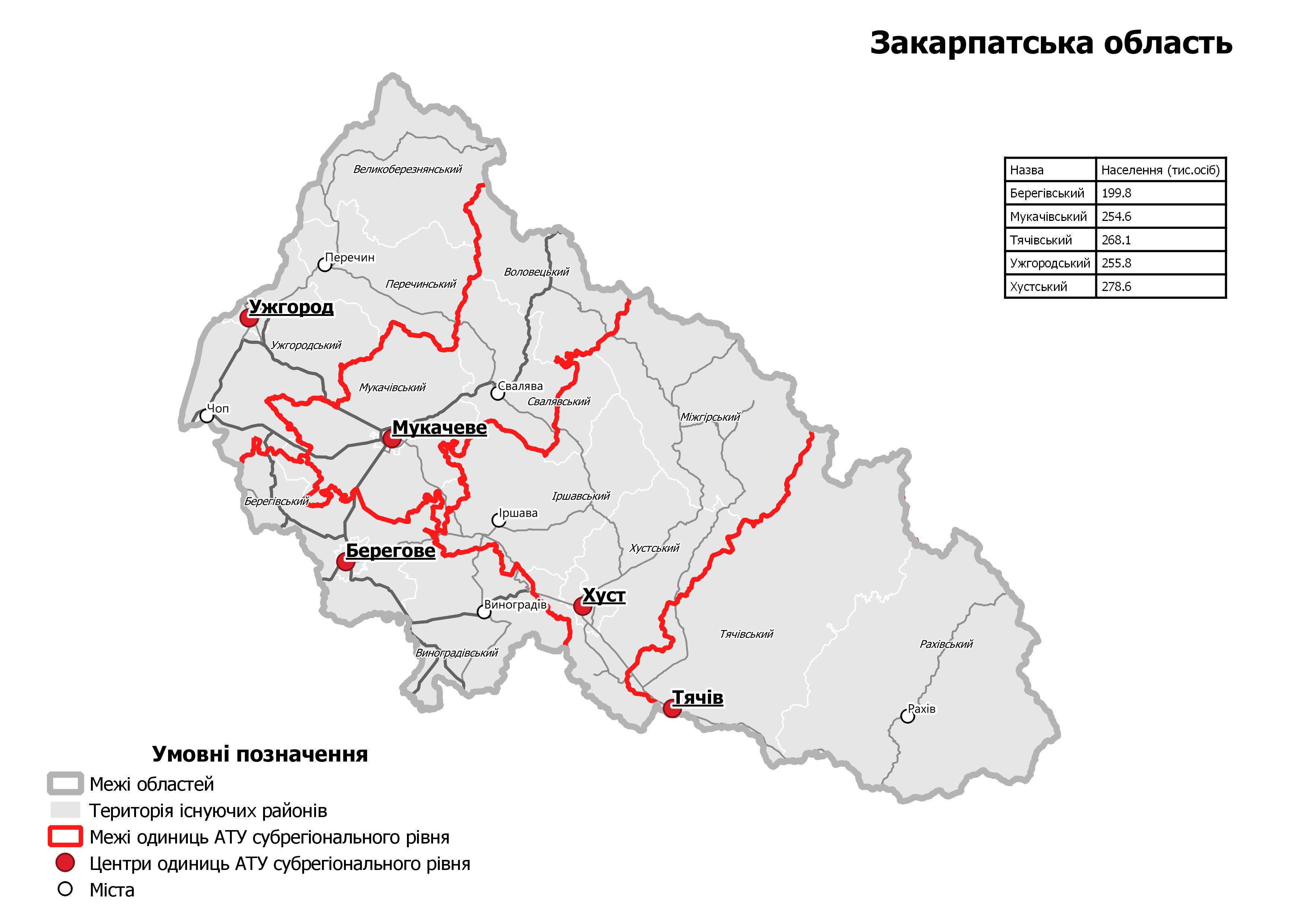 Мінрегіон оприлюднив проєкт майбутніх районів Закарпатської області Мінрегіон оприлюднив проєкт майбутніх районів Закарпатської області