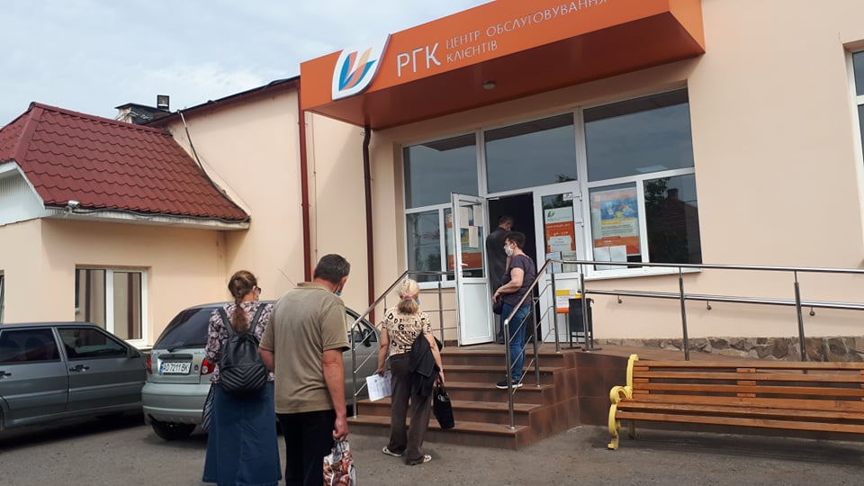 У Центрах обслуговування споживачів газу на Закарпатті досі обмежений режим доступу У Центрах обслуговування споживачів газу на Закарпатті досі обмежений режим доступу