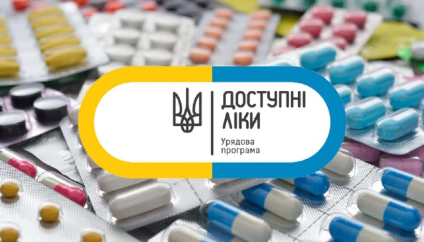 Почав діяти новий реєстр препаратів програми "Доступні ліки" Почав діяти новий реєстр препаратів програми "Доступні ліки"