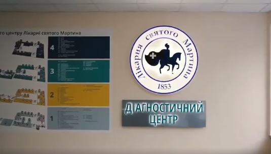 Як записатись до спеціалістів у Діагностичний центр Лікарні святого Мартина: покрокова відеоінстукція Як записатись до спеціалістів у Діагностичний центр Лікарні святого Мартина: покрокова відеоінстукція