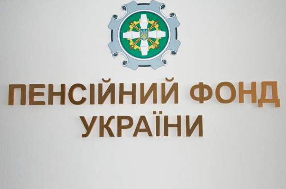 Уряд схвалив зміни до бюджету ПФУ: подробиці Уряд схвалив зміни до бюджету ПФУ: подробиці