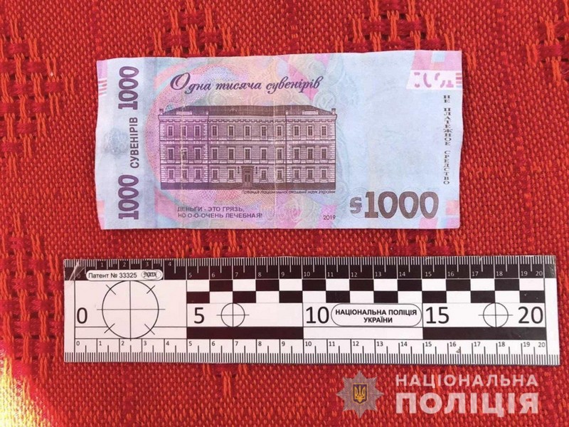 На Закарпатті поліцейські викрили шахрайку На Закарпатті поліцейські викрили шахрайку