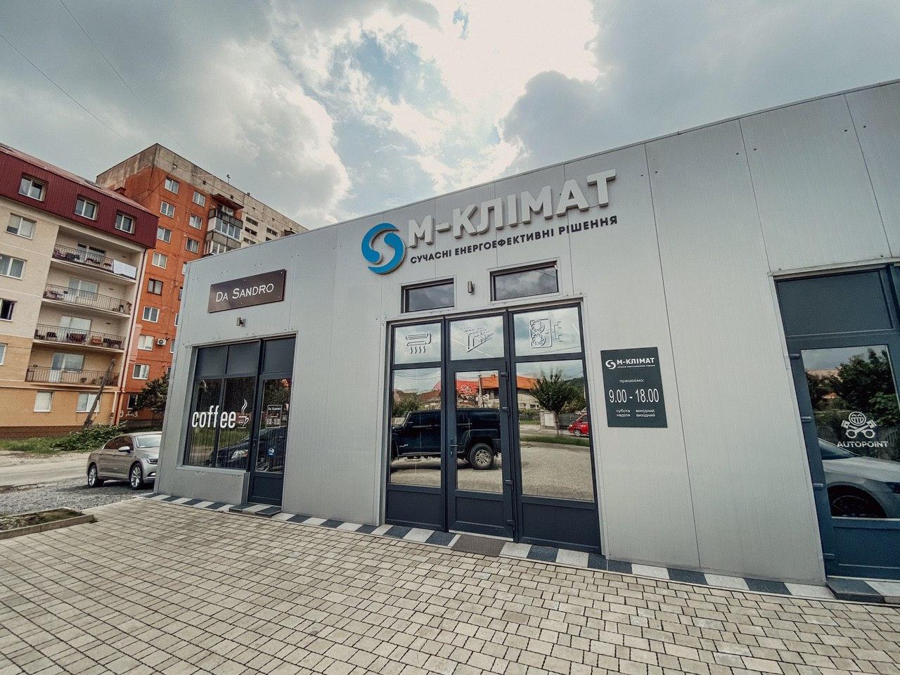 Компанія "М-Клімат" відкрила у Мукачеві новий шоу-рум Компанія "М-Клімат" відкрила у Мукачеві новий шоу-рум