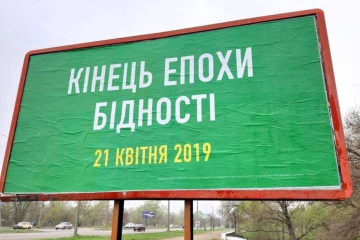 Представник влади заявив, що подекуди в Україні закінчилась "епоха бідності" Представник влади заявив, що подекуди в Україні закінчилась "епоха бідності"