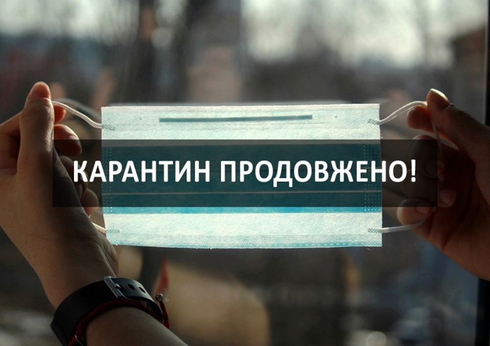 Адаптивний карантин в Україні з 1 серпня діятиме за новими правилами Адаптивний карантин в Україні з 1 серпня діятиме за новими правилами