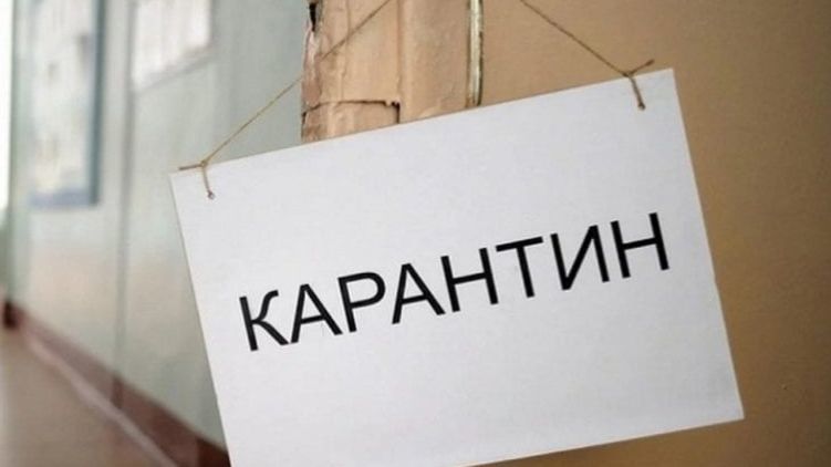 В Україні змінилися правила карантину В Україні змінилися правила карантину