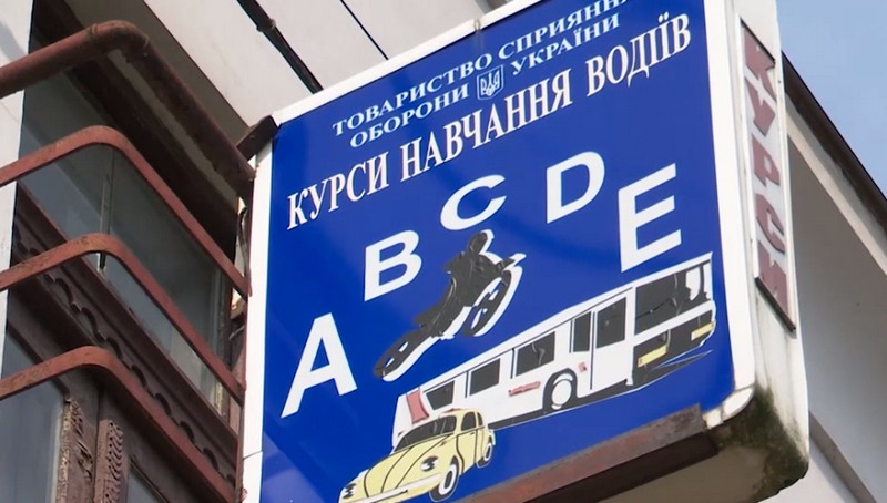 В одній із автошкіл Мукачева виник скандал В одній із автошкіл Мукачева виник скандал