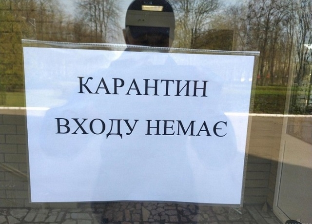 Карантин в Україні продовжують ще на 2 місяці Карантин в Україні продовжують ще на 2 місяці