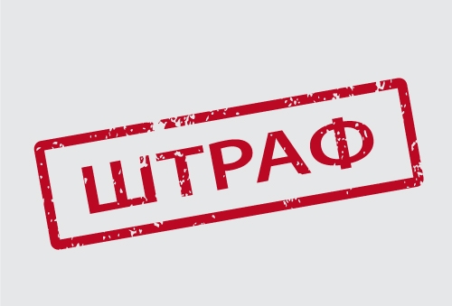 На начальника Берегівського міжрайонного управління водного господарства накладено штраф На начальника Берегівського міжрайонного управління водного господарства накладено штраф