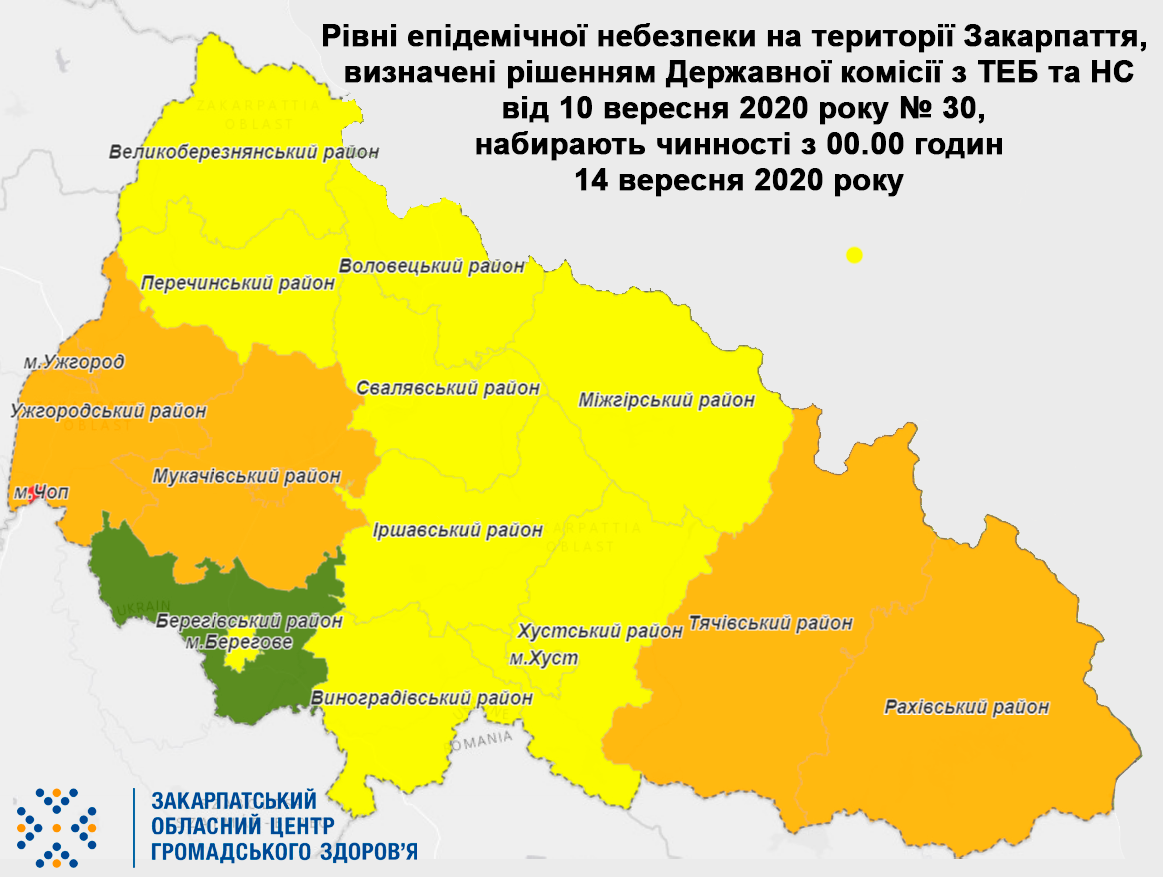 Одне із міст Закарпаття – у червоній зоні: що тут заборонено Одне із міст Закарпаття – у червоній зоні: що тут заборонено