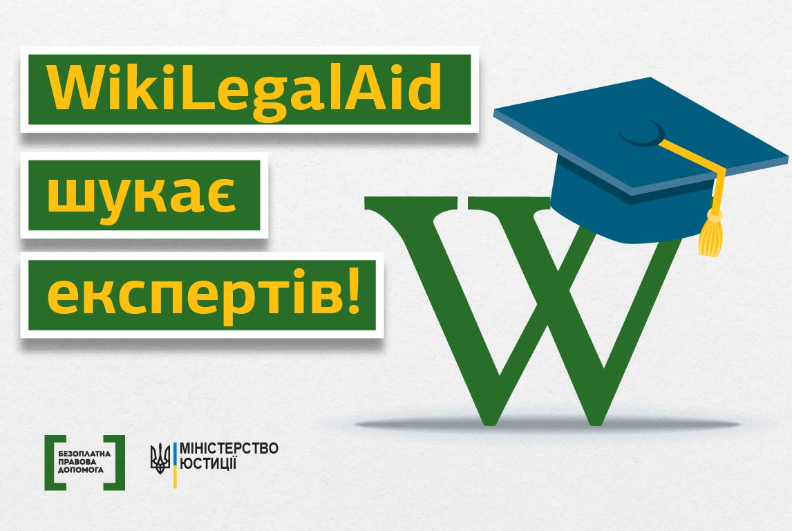 Закарпатці можуть скористатись безкоштовною платформою правових консультацій Закарпатці можуть скористатись безкоштовною платформою правових консультацій