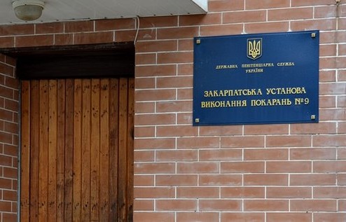 У СІЗО в Ужгороді виявили ряд порушень У СІЗО в Ужгороді виявили ряд порушень