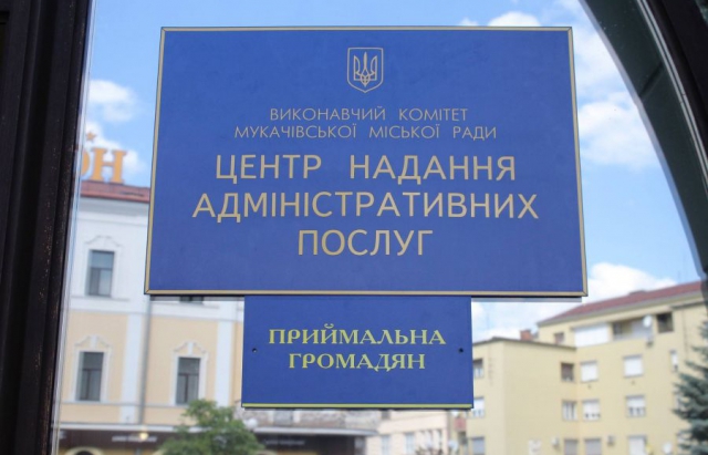 Міська рада оприлюднила важливе повідомлення для жителів Мукачева Міська рада оприлюднила важливе повідомлення для жителів Мукачева