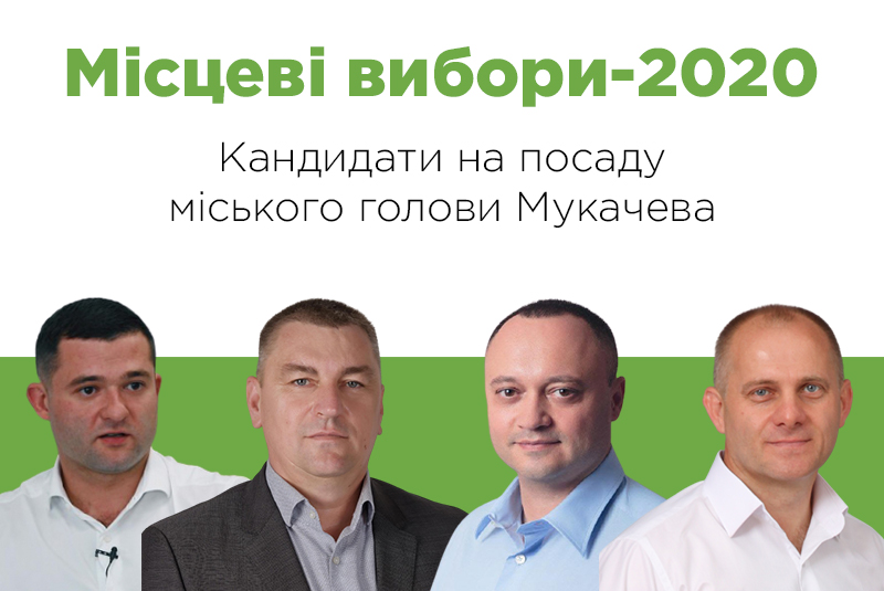 Хто балотується на посаду міського голови Мукачева: список та коротка інформація про кандидатів Хто балотується на посаду міського голови Мукачева: список та коротка інформація про кандидатів