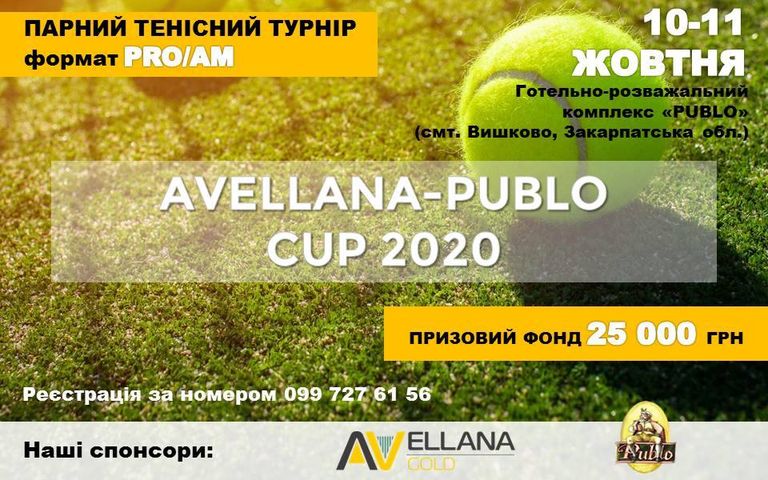На Закарпатті відбудеться парний тенісний турнір у форматі PRO/AM На Закарпатті відбудеться парний тенісний турнір у форматі PRO/AM