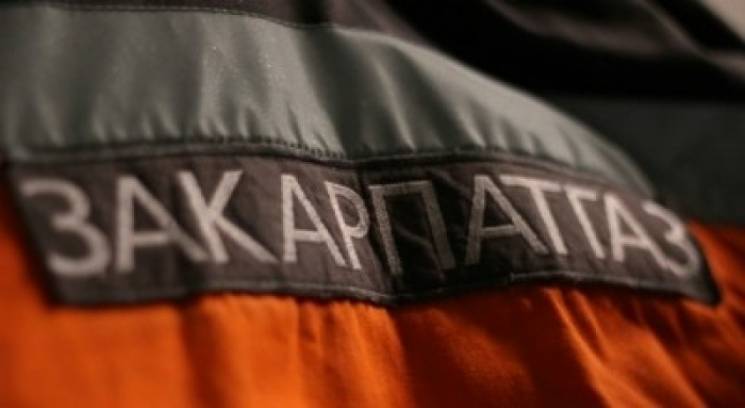 "Закарпатгаз" почав подавати в суд на боржників "Закарпатгаз" почав подавати в суд на боржників