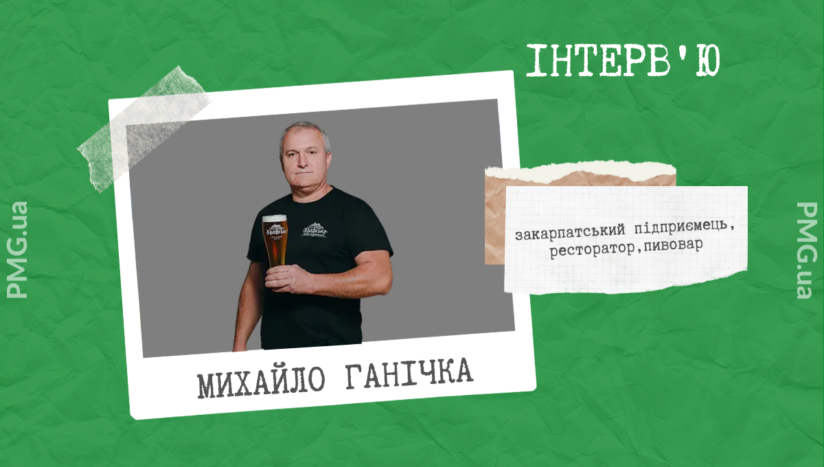 Михайло Ганічка – порядний ґазда Михайло Ганічка – порядний ґазда