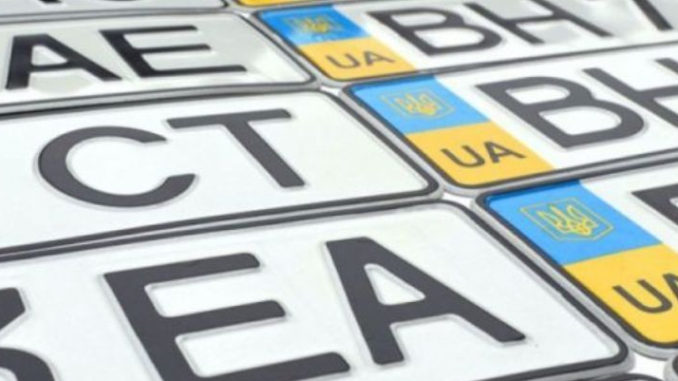 В Україні пропонують змінити правила видачі номерних знаків авто В Україні пропонують змінити правила видачі номерних знаків авто