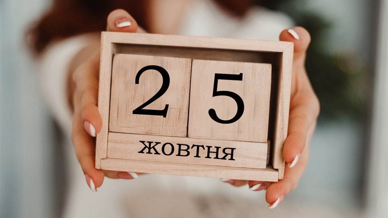 25 жовтня будуть не лише вибори: Зеленський оголосив про проведення у цей день всенародного опитування 25 жовтня будуть не лише вибори: Зеленський оголосив про проведення у цей день всенародного опитування