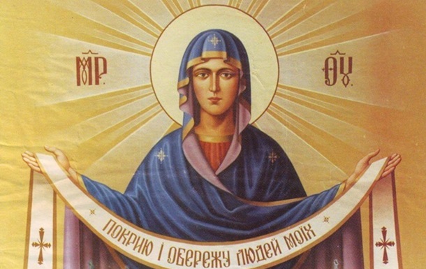 Покрова Пресвятої Богородиці: історія та традиції свята Покрова Пресвятої Богородиці: історія та традиції свята