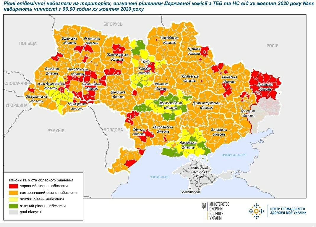 На Закарпатті не залишилось жодного району в зеленій чи жовтій зонах На Закарпатті не залишилось жодного району в зеленій чи жовтій зонах