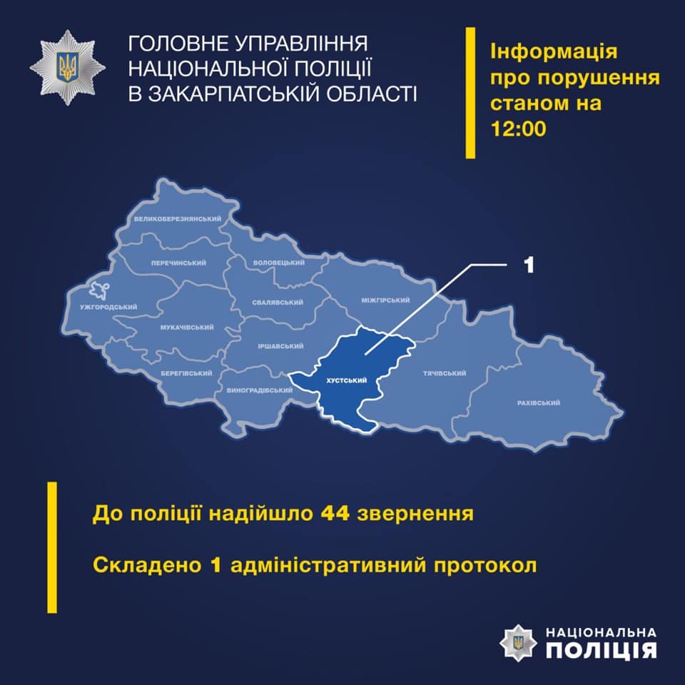 Поліція Закарпаття озвучила інформацію про порушення в день виборів станом на 12:00 Поліція Закарпаття озвучила інформацію про порушення в день виборів станом на 12:00