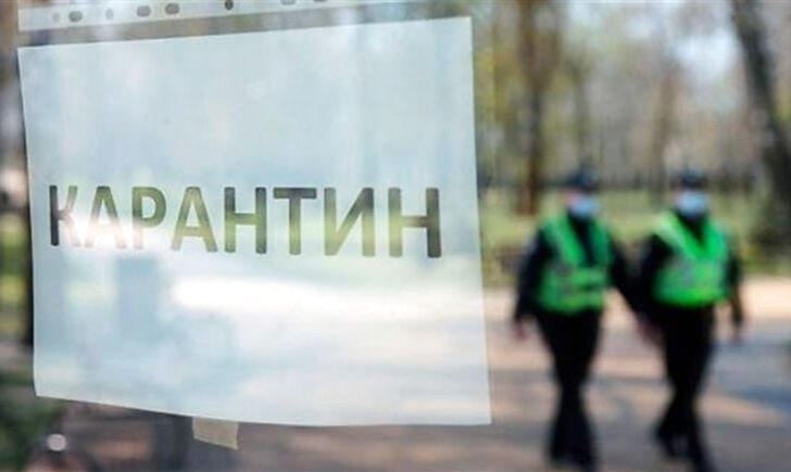 Карантин вихідного дня: що можуть заборонити на суботу та неділю Карантин вихідного дня: що можуть заборонити на суботу та неділю