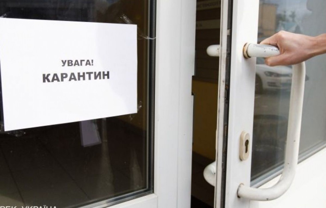 Що заборонено та що хочуть послабити на Закарпатті у червоній зоні Що заборонено та що хочуть послабити на Закарпатті у червоній зоні