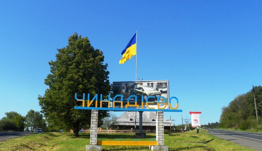 Опубліковано повний список депутатів, які обрані до Чинадіївської ОТГ Опубліковано повний список депутатів, які обрані до Чинадіївської ОТГ