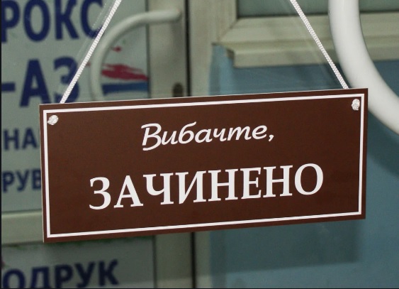 Завтра може бути скасований карантин вихідного дня Завтра може бути скасований карантин вихідного дня
