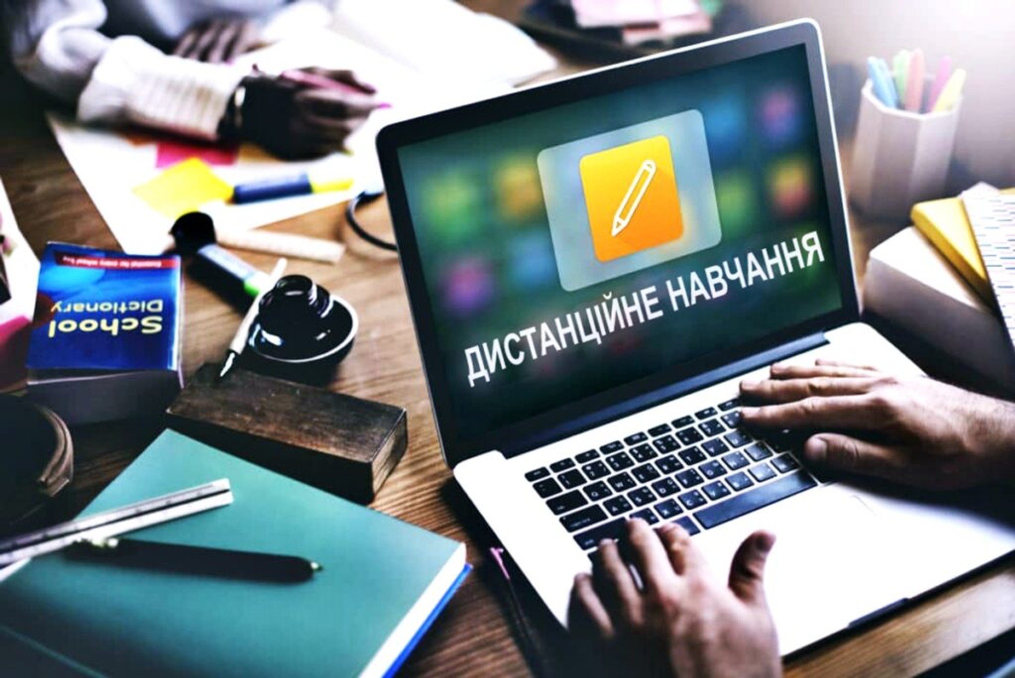 Відомо, учні скількох шкіл Закарпатської області знаходяться на дистанційному навчанні Відомо, учні скількох шкіл Закарпатської області знаходяться на дистанційному навчанні