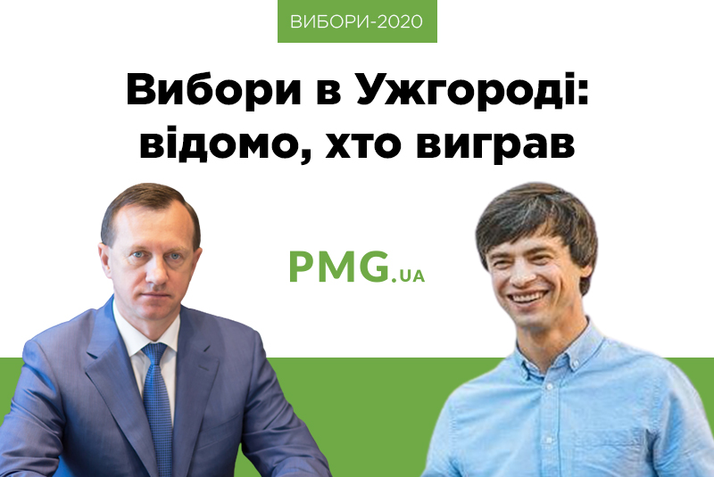 Відомо, хто виграв вибори міського голови Ужгорода: попередні дані Відомо, хто виграв вибори міського голови Ужгорода: попередні дані