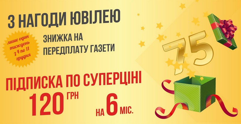 Порадуйте себе та рідних – передплатіть "Панораму" на перше півріччя 2021 року Порадуйте себе та рідних – передплатіть Панораму на перше півріччя 2021 року