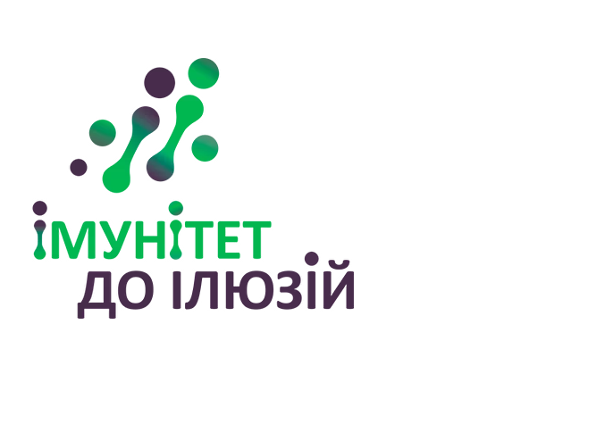На Закарпатті пройде Форум розвитку громадянського суспільства «Імунітет до ілюзій» На Закарпатті пройде Форум розвитку громадянського суспільства «Імунітет до ілюзій»
