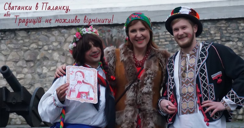 Сьогодні в Мукачеві відбудеться театралізоване дійство "Сватанки в Паланку" Сьогодні в Мукачеві відбудеться театралізоване дійство "Сватанки в Паланку"