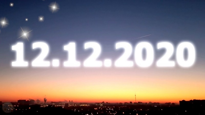 12.12.2020: що означає дзеркальна дата 12.12.2020: що означає дзеркальна дата