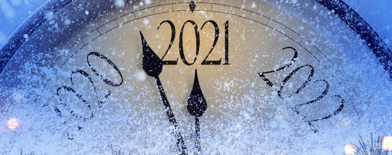 Календар святкових та вихідних днів у 2021 році Календар святкових та вихідних днів у 2021 році