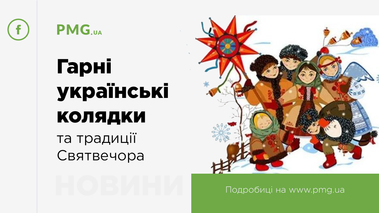 українські колядки для дітей 13 років