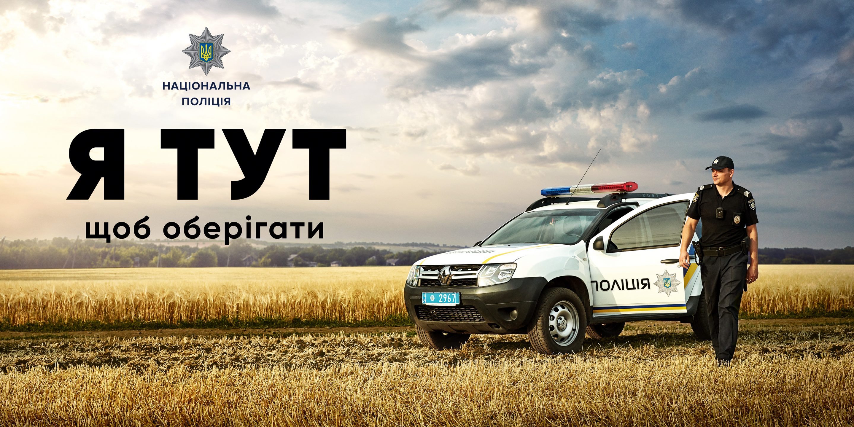 ФОТО: ілюстративне У Мукачівській ОТГ працюватимуть поліцейські офіцери громад