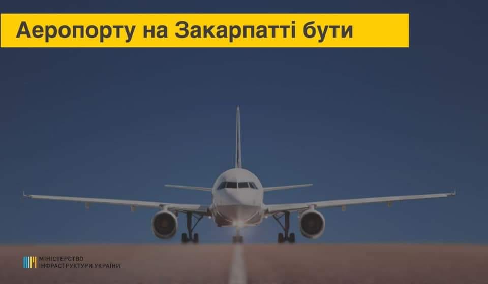 Новий аеропорт на Закарпатті будуватимуть або в Мукачеві, або у селі Середнє Новий аеропорт на Закарпатті будуватимуть або в Мукачеві, або у селі Середнє