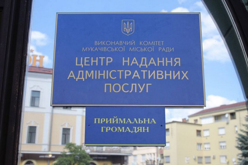 У ЦНАПі Мукачева почали оформляти комплексну послугу «єМалятко» У ЦНАПі Мукачева почали оформляти комплексну послугу «єМалятко»