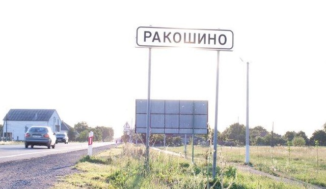 У Ракошині біля монастиря трапилась аварія У Ракошині біля монастиря трапилась аварія