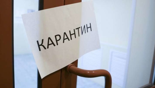 Коли в Україні закінчиться карантин у січні: що буде далі Коли в Україні закінчиться карантин у січні: що буде далі
