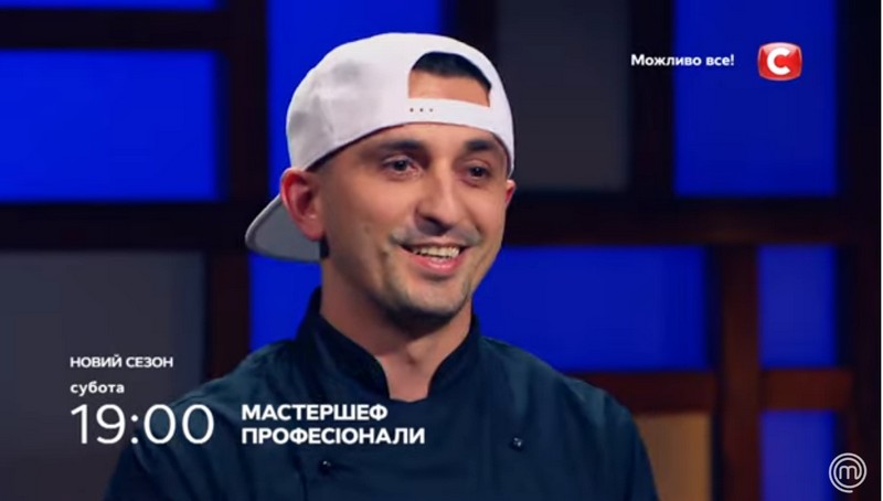 Шеф-кухар із Мукачева бере участь у шоу "Мастер Шеф. Професіонали" Мастер Шеф. Професіонали 3 сезон: шеф-кухар із Мукачева бере участь у шоу