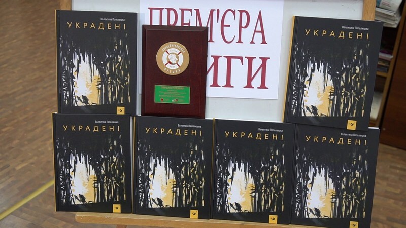 У Мукачеві презентували трилер для підлітків У Мукачеві презентували трилер для підлітків