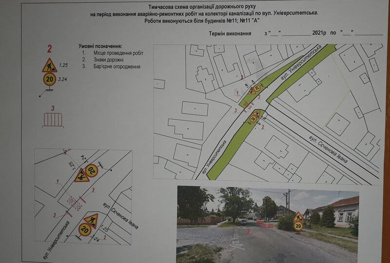 У Мукачеві кілька днів буде ускладнено рух на одній із вулиць У Мукачеві кілька днів буде ускладнено рух на одній із вулиць