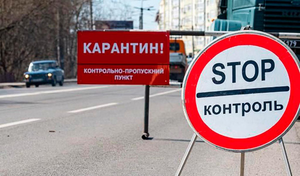 Ще одна область опинилась у "червоній" зоні карантину Червона зона карантину запроваджена у Житомирській області