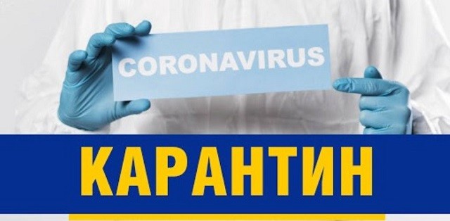 Нові карантинні обмеження в Ужгороді: що заборонено Нові карантинні обмеження в Ужгороді: що заборонено